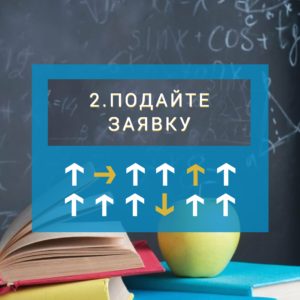 Рассрочка на обучение
